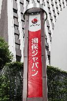 Appearance, logo, appearance of Sompo Japan